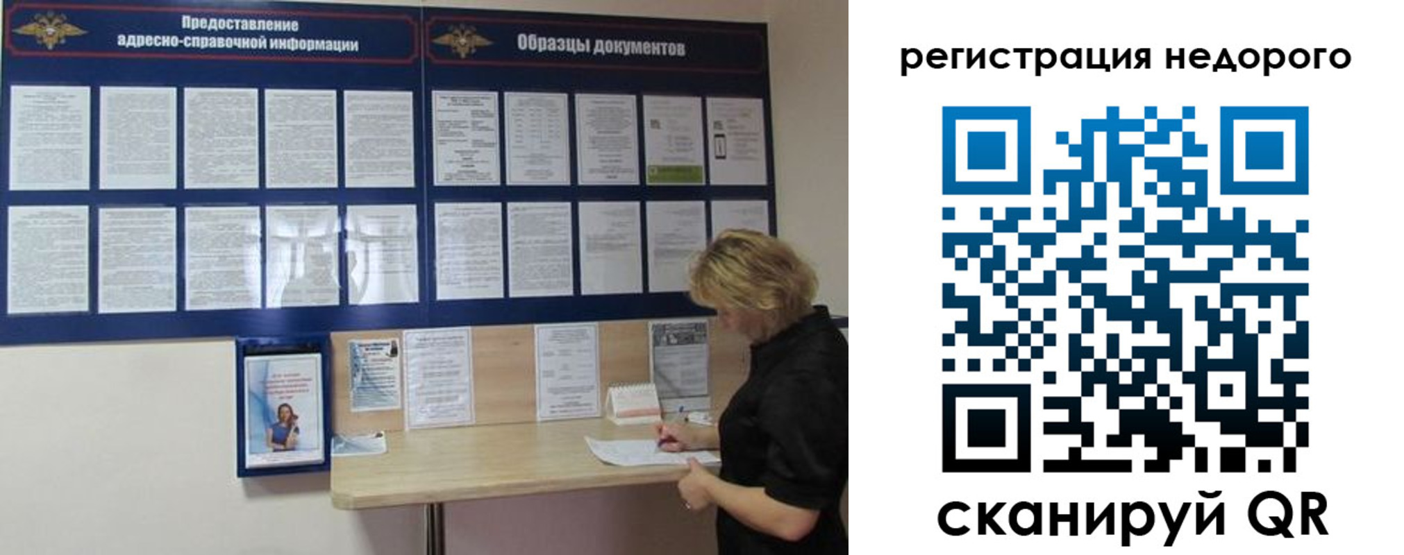 временная регистрация в Курганской области