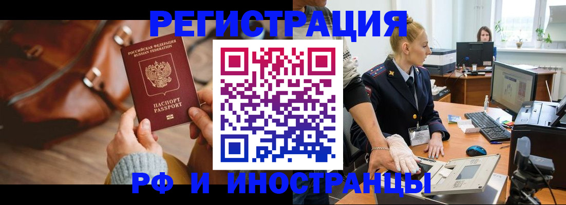прописка паспорт в Курганской области