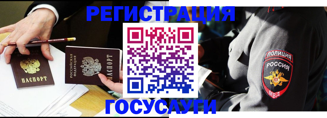 где прописаться в Курганской области