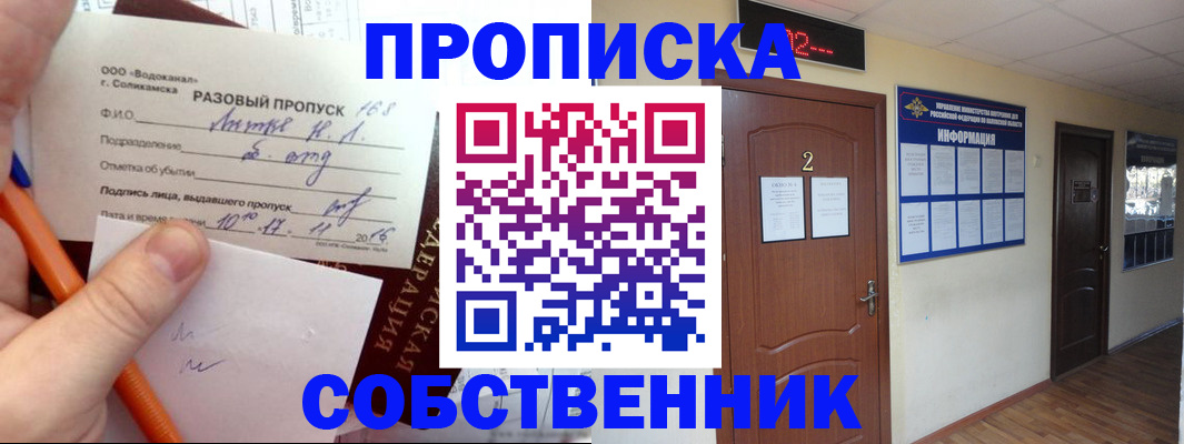 регистрация в Курганской области