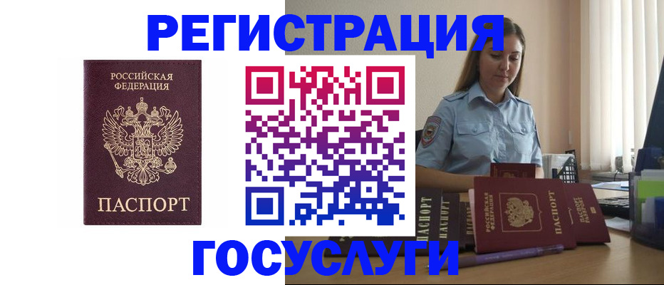 купить прописку в Курганской области