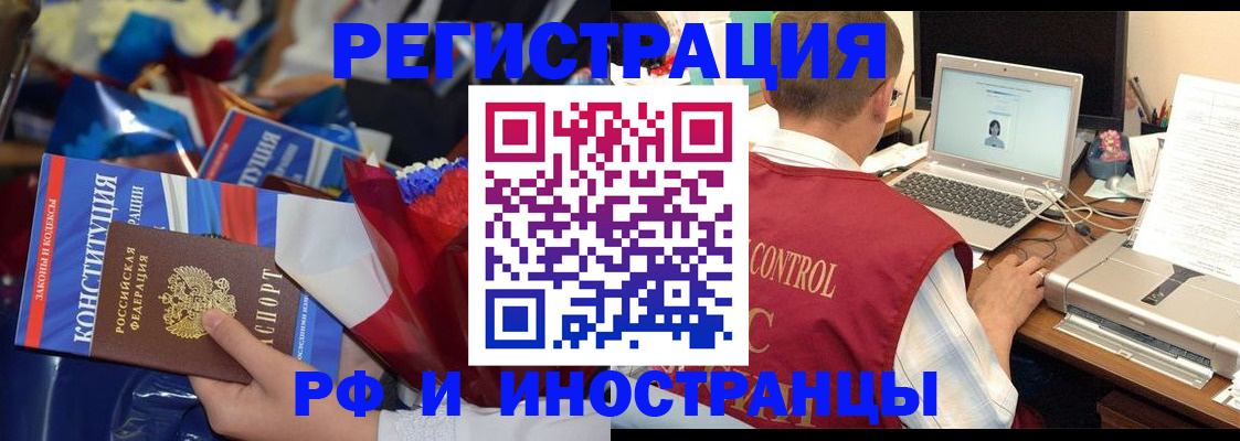 миграционный учет в Курганской области