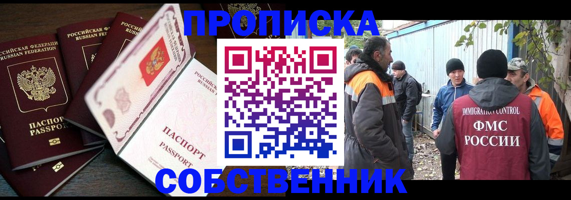 временная регистрация законно в Курганской области