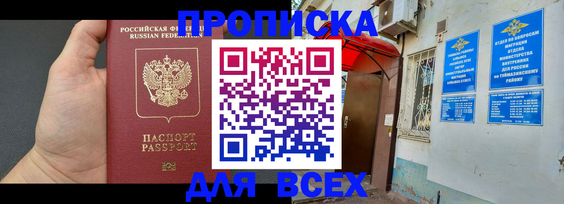 временная регистрация госуслуги в Курганской области